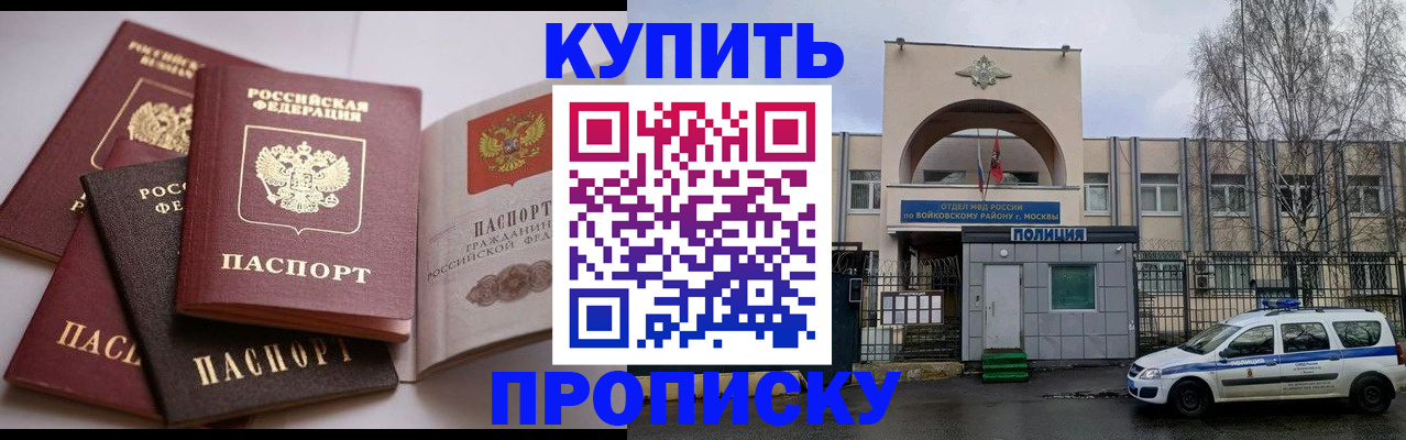 регистрация для дет. сада в Пскове