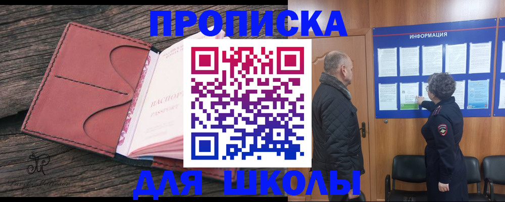 временная регистрация для всех в Пскове